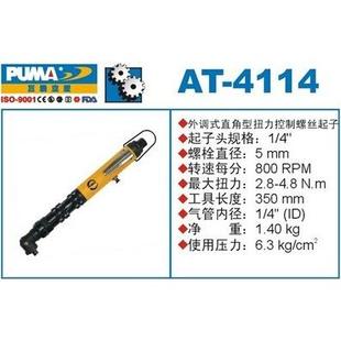 4115 巨霸正品 4114 氣動扭力控制螺絲起子 風批起子機