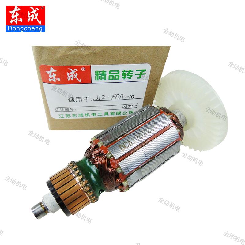 东成 配件 JIZ-FF-07-10 手电钻 转子 4齿 适用500-10K D GBM13RE