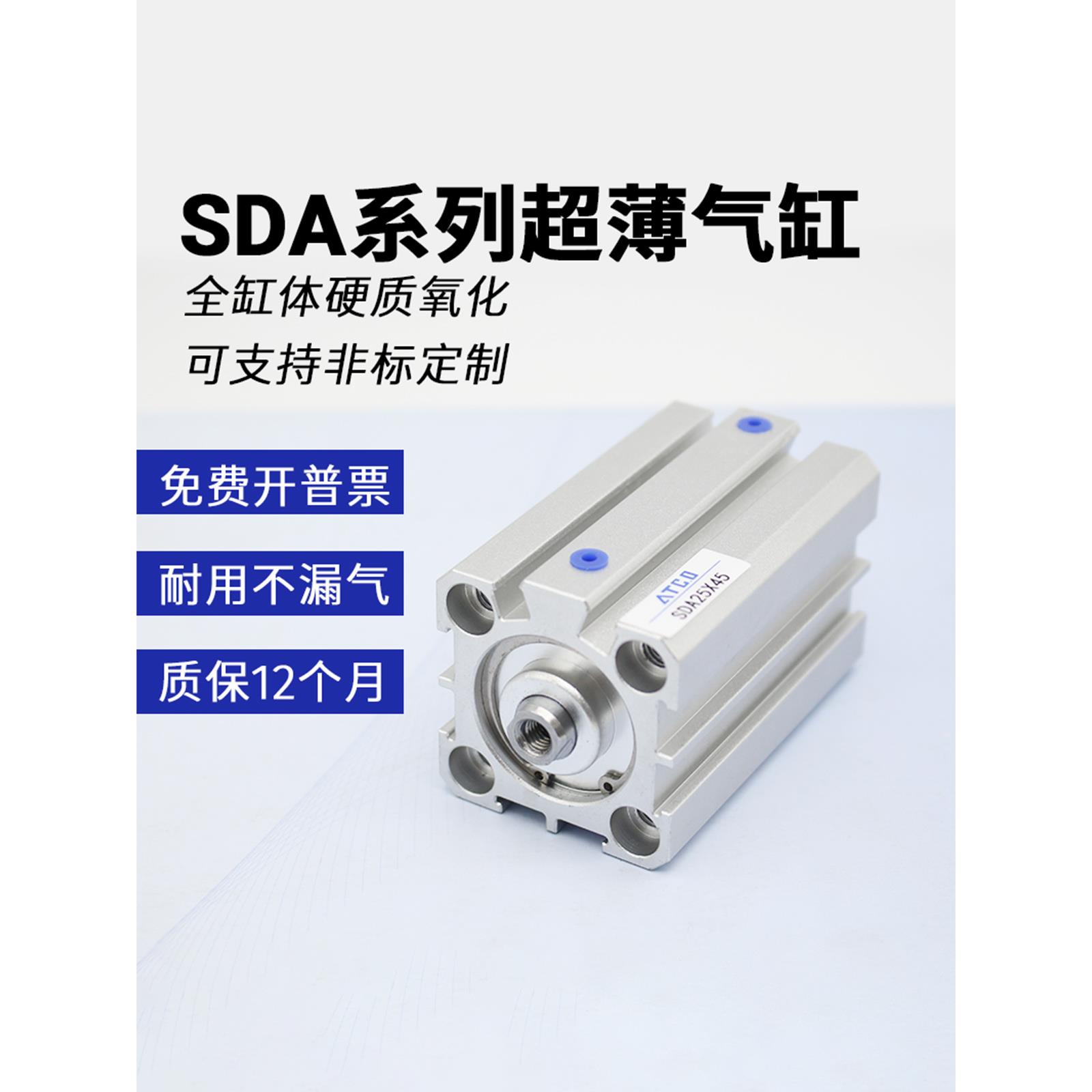SDAJ可调气缸SDA20*10X15X20X25X30X35X40X45X50X60X65-S-B带磁