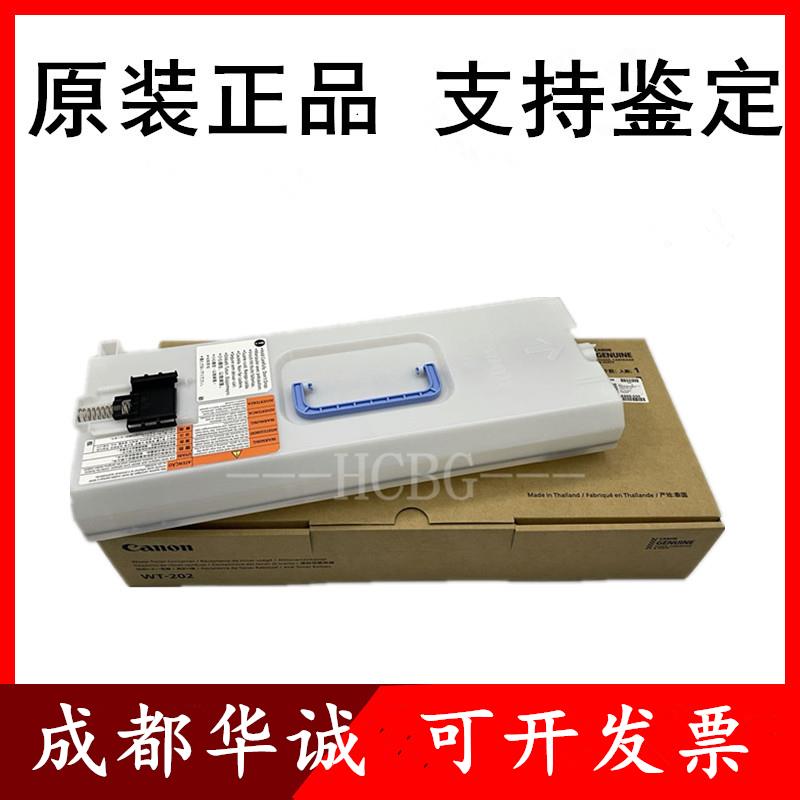 原装佳能 WT-202废粉盒 C3822 C3826 C3830 C3835 C3226 C3322