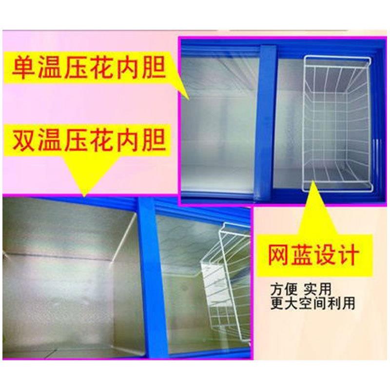品达430商用BD/BC-卧式双温冻藏能冰箱家用冷顶开冷冻冷柜