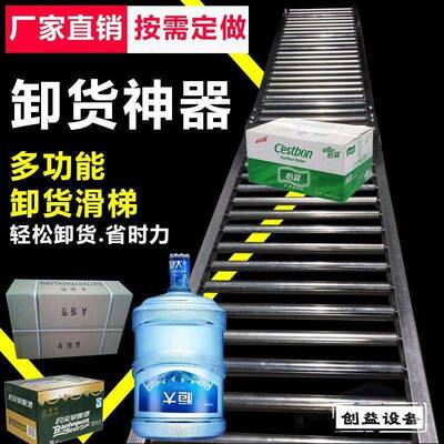卸货神器带滑梯拼无动力滚货筒桶装BUI水百货卸滑道可折叠接易携