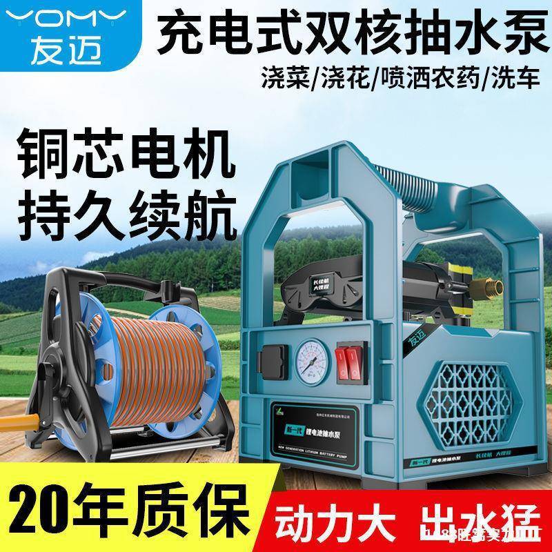充电式抽水泵农用灌溉浇水WML浇菜神器浇水菜机抽水型家用园小浇