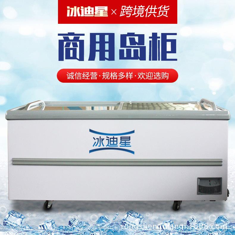 商用冰柜冷商超市雪糕用冻货大容184冷藏冻展示柜冰箱冷柜卧量式