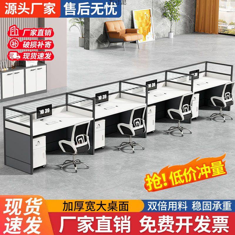 职员办公桌椅工组合四脑六人位简约现代屏风卡办公座室电SLU员位