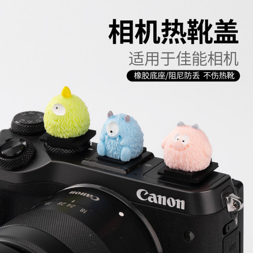 相机热靴盖适用于佳能相机