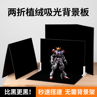 黑色背景板植绒吸光布拍摄厚绒不透光桌面纯黑背蛋糕珠宝模型场景布置手办饰品静物手播摄影道具拍照背景布