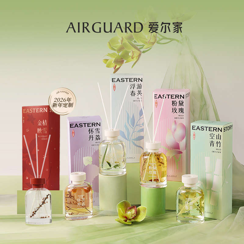 家用厕所除臭香薰精油