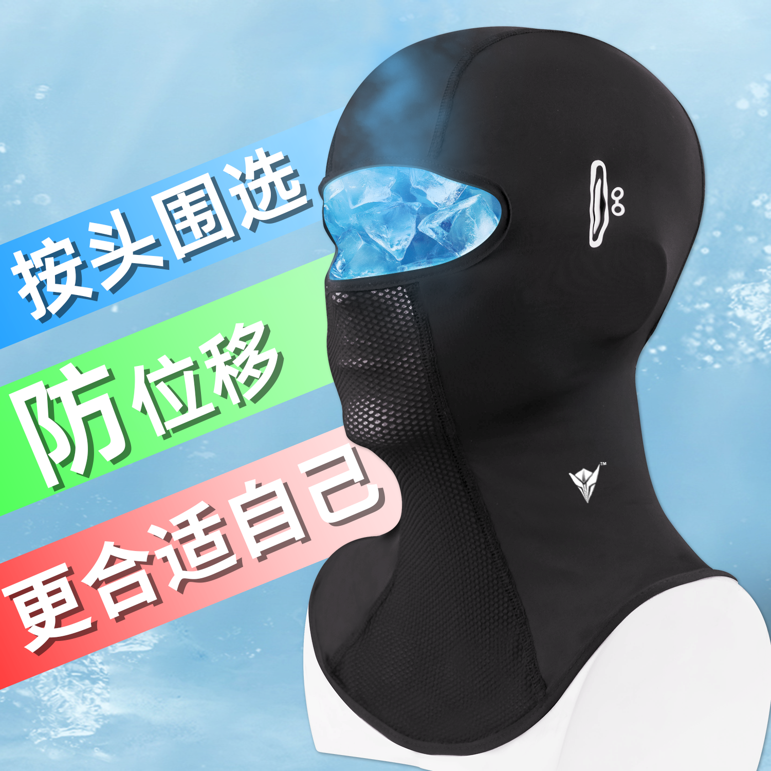 夏季骑行头套摩托车夏天冰丝透气防晒面罩头罩加长不位移外卖骑手