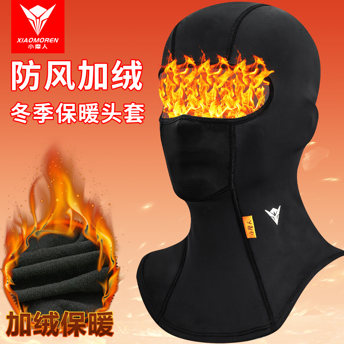 骑行头套摩托车四季冰丝透气防晒面罩头罩加长夏季不位移外卖骑手