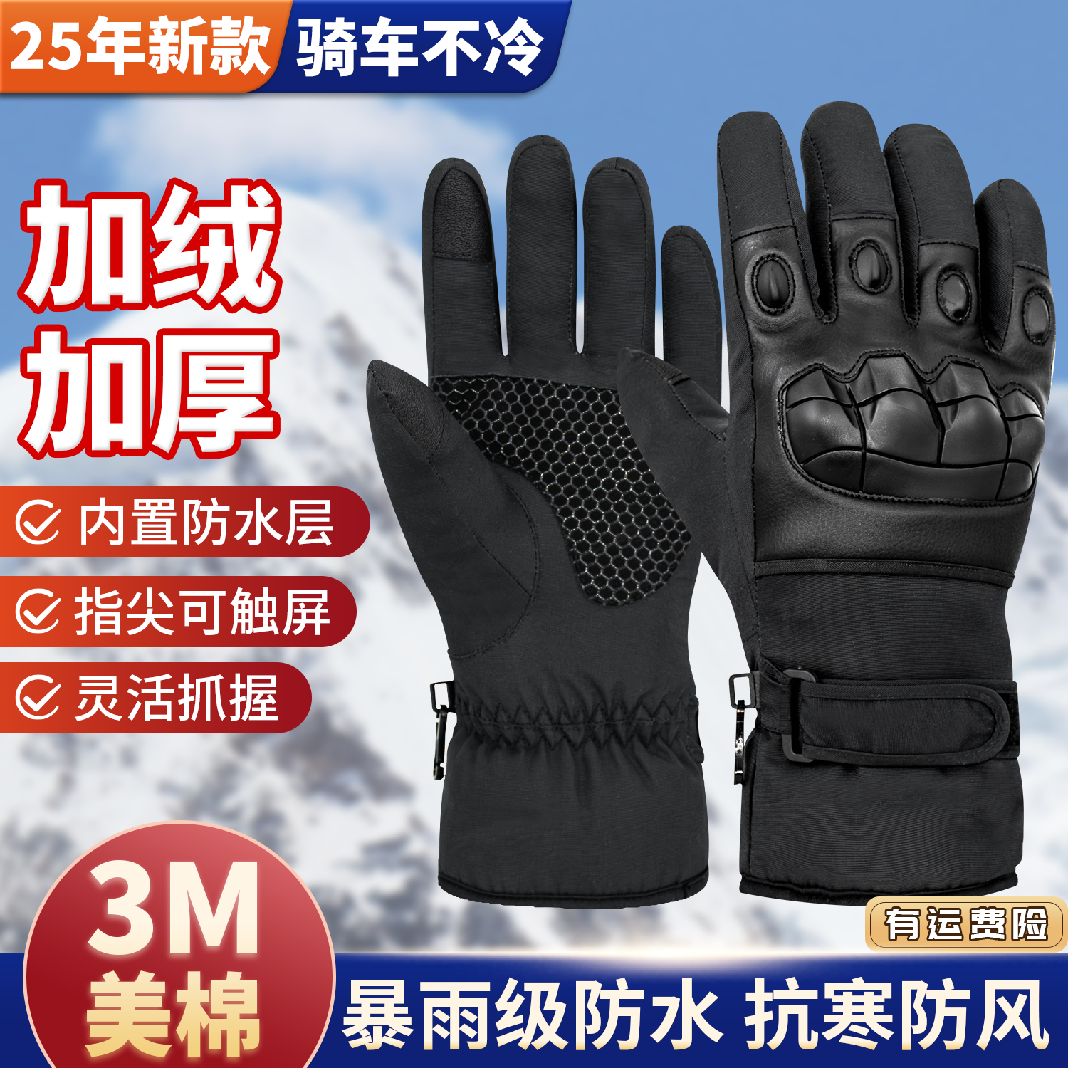 小摩人摩托车冬季骑行手套机车通勤防水保暖防寒防风防摔装备手套