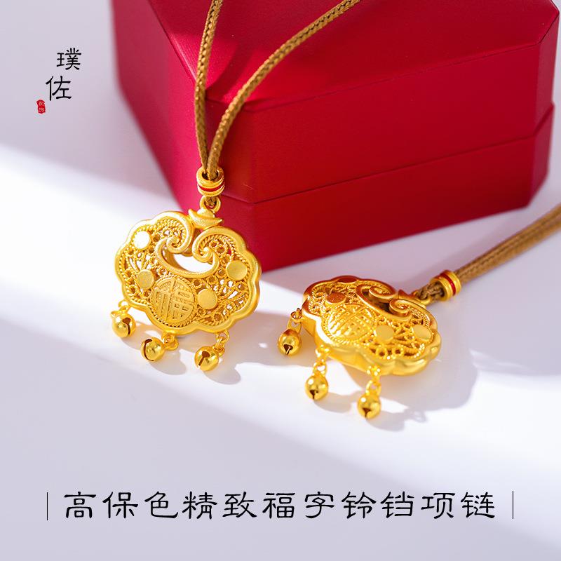 金店同款沙金宝宝福锁长命锁如意绳项链配件毛衣链锁骨链女