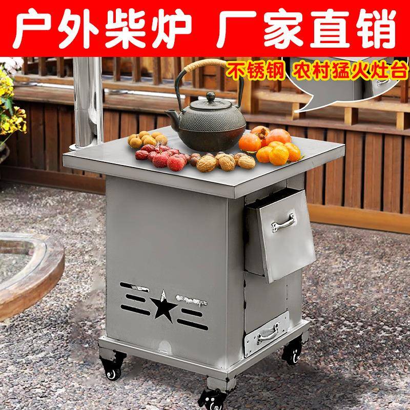 新款柴火炉农村柴火灶厂家烧木柴移动灶无烟炉户外野营炉家用地锅