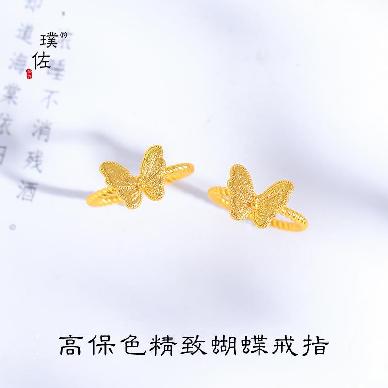 金店同款沙金金光闪闪梦蝴蝶戒指女招财小众设计开口食指戒高级感
