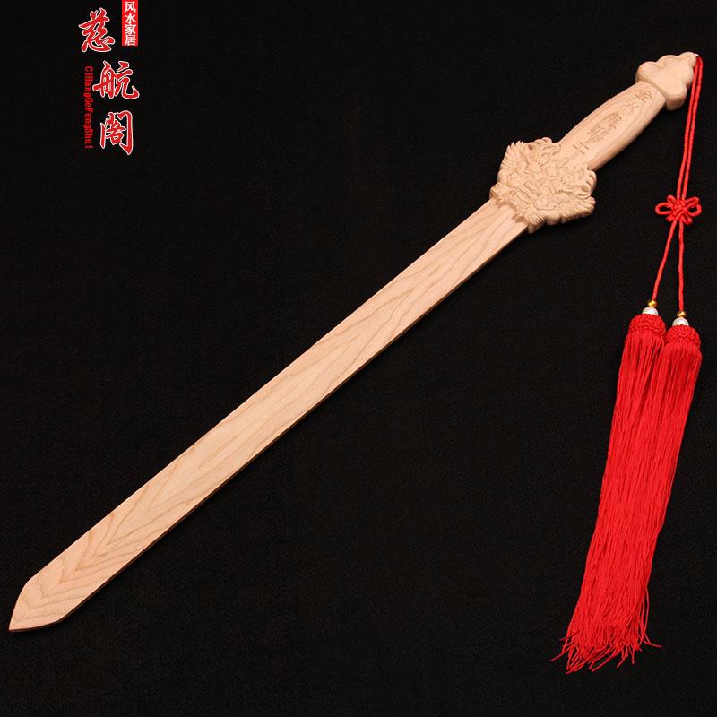 肥城桃木剑金木水火土五行剑一体整木无漆原色无漆原木法器道士剑