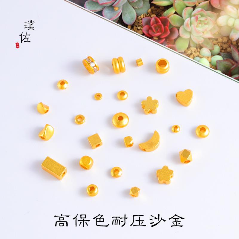 强保色精致沙金隔珠散珠隔片碎金子平片五角星月亮桃心爱心女