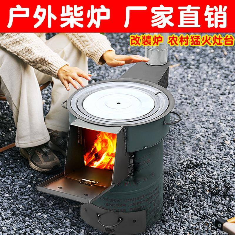 农村新型柴火灶烧木柴家用户外便携式炉具移动柴火炉子地锅大灶台