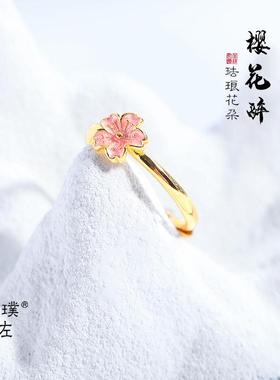 久不掉色24K亮金粉色桃花樱花戒指珐琅花朵可调节送闺蜜女友饰品