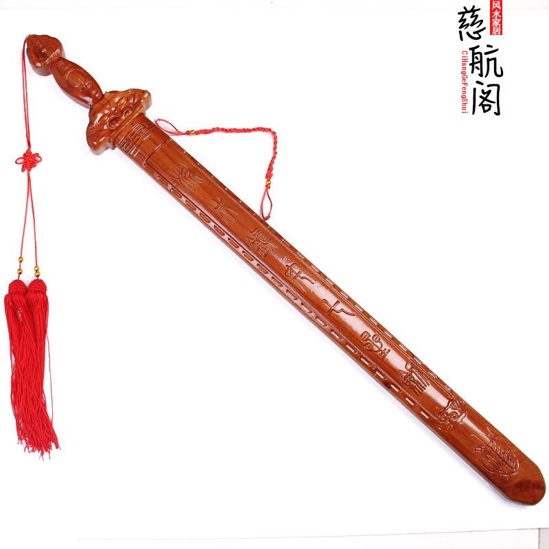 肥城桃木剑挂件桃木雕刻道士七星朱砂剑摆件客厅家居