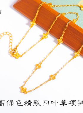 久不掉色越南沙金四瓣花项链万能花朵锁骨链可调节diy配件饰品女