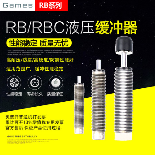 油压缓冲器液压稳速器RB/RBC气动气缸配件阻尼器机械手减震器防撞
