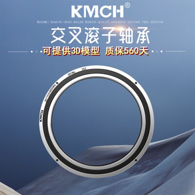 KMCH交叉滚子转盘机械手回转轴承 RA9008 10008 11008 12008UU