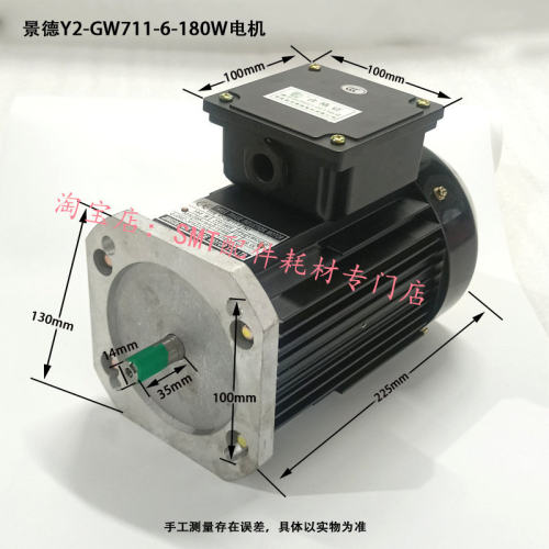 日东波峰焊锡炉马达Y2-GW
