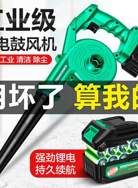 德国美耐特&reg;锂电强力鼓风机工业除尘手持大功率充电吸尘吹灰