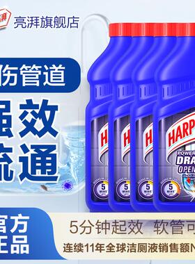 HARPIC亮湃管道疏通啫喱500mlx4瓶下水道厨房厕所管道通欧洲进口