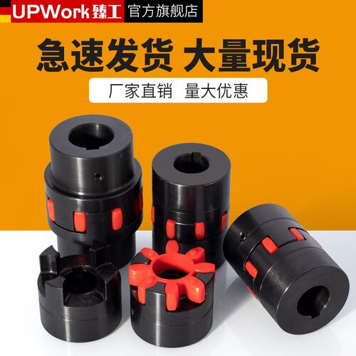 XL45钢梅花联轴器 爪式弹性GR大扭矩星型水泵ML连轴器带键槽GS型