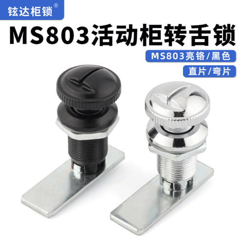 MS803机箱配电柜按钮转舌