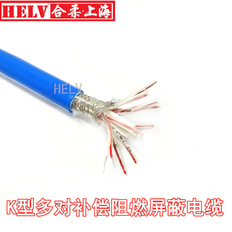 KX补偿电缆 热电偶10对补偿导线 20芯屏蔽阻燃热电偶K型补偿电缆