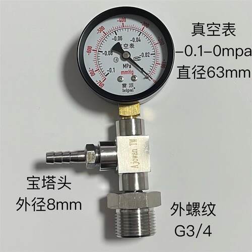 -0.1-0MPA直径62-63mm三通外螺纹G3/4宝塔外径8mm 尺寸可以选择