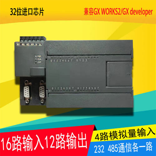 国产板式PLC工控板可编程控制器4轴高速FX2N-28/40MRT带485模拟量