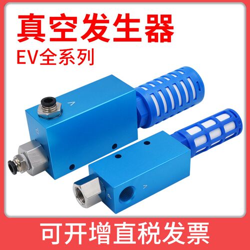 大吸力大流量真空发生器EV-10HS/15HS/EV-20HS/EV-25HS/EV-30HS