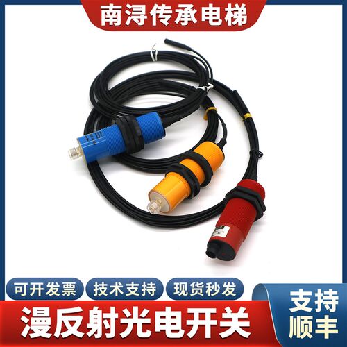 原装电梯漫反射光电开关传感器FP-A1-PNP-5M/DAA177DE1感应器配件
