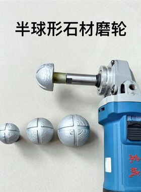 金刚石烧结磨头 鹅卵石花盆清底轮 半球型金刚石磨头石材扩孔清底