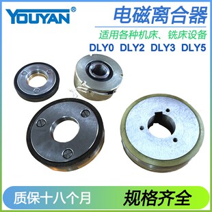 DLY0-5/10A/16/25A40电磁DLY5-160A/250A离合器DLY3-63A/41A/100A