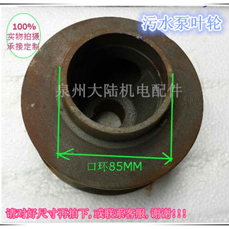 无堵塞水泵叶轮 污水泵配件WQ-7.5KW叶轮  排污泵铁水叶WQ-7.5KW