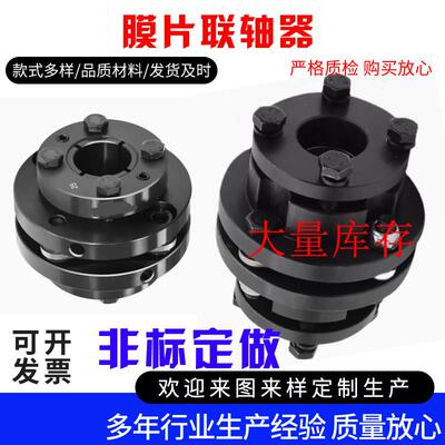 高精度DBL31 41锥套单双膜片连轴器 法兰联轴器DJM胀套膜片联轴器
