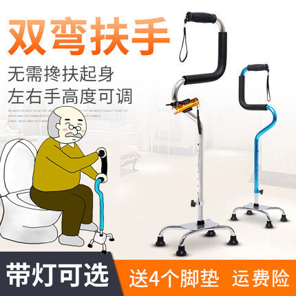 老人捌杖老太太拐棍防滑轻便拐柜四腿四抓爪手杖拐状拐扙4脚拐杖