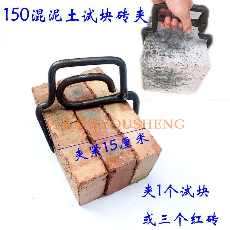 试块砖夹加粗护手砖夹防滑省力老铁匠锻打砖夹红砖水泥砖搬砖工具