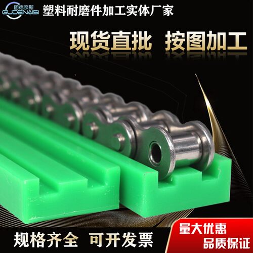 链条导轨TS型工业用链条滑道山型6分08BUPE高分子滚轮尼龙耐磨条