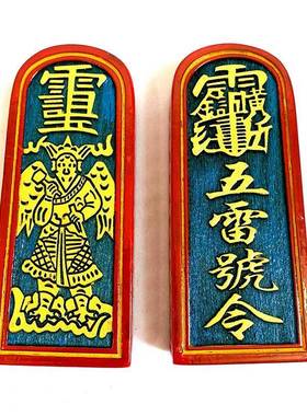 道令牌 五雷令牌 工艺品实木雷公图案 五雷号令法令道家木质令牌