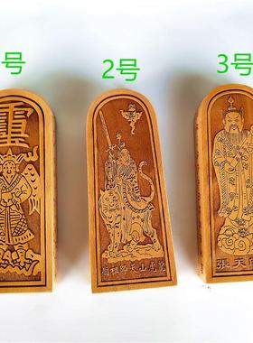 实木工艺品令牌 祖天师骑虎雷公张天师如意图案 道天皇号令