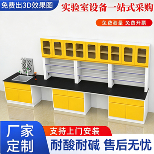 全钢实验台实验室工作边台中央化验室操作台耐腐蚀可定制带试剂架