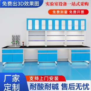 钢木实验台实验室工作台化验室操作台全钢实验桌通风柜试验台边台