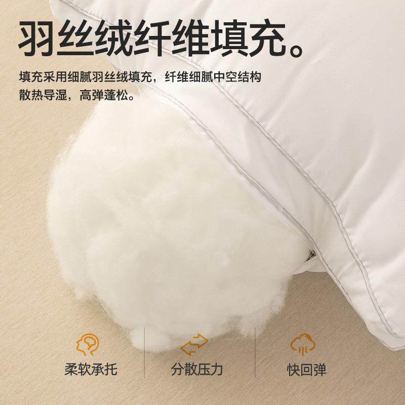 宝宝级标准可水洗羽丝枕头软糯高弹护颈枕芯柔软好睡眠功能枕,床上用品,U型枕/便携枕,淘宝优惠券,粉丝福利购,淘宝优惠卷