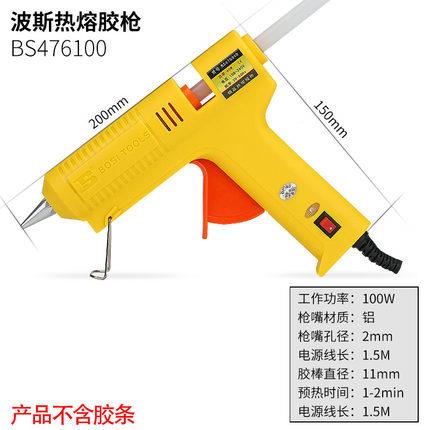 工具热1熔胶枪BS47694047269604769804761004723047120