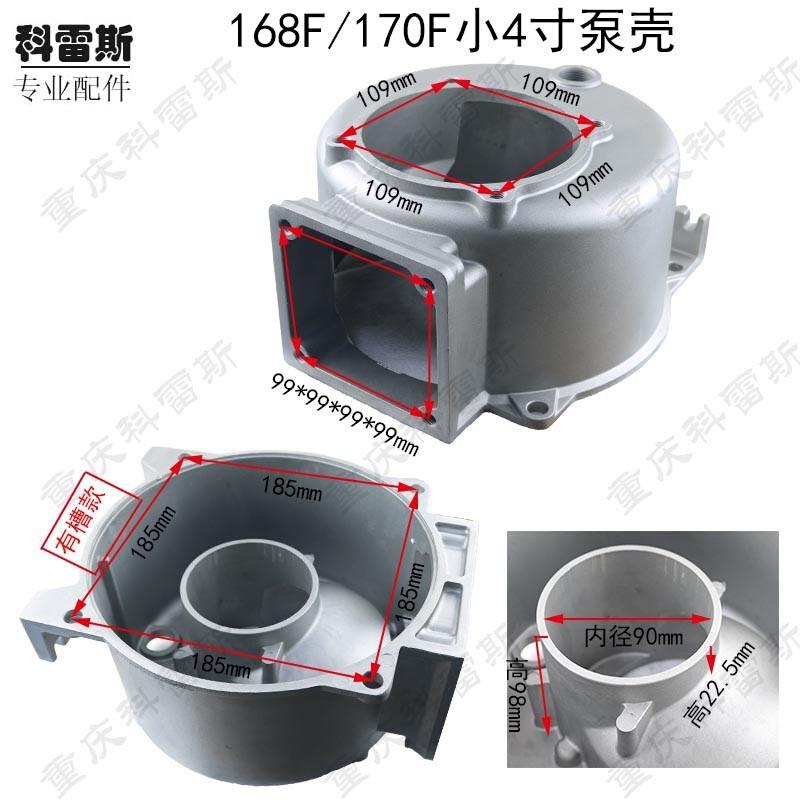 新款汽油机柴油机自吸水泵配件2寸3寸4寸抽水机泵壳铝外壳泵体壳